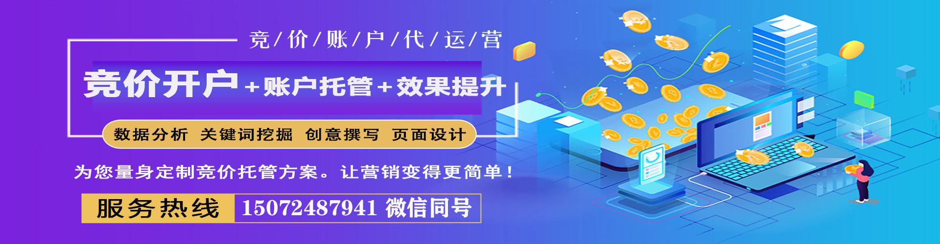 随州百度推广
